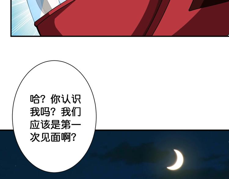 噬神纪韩漫全集-第78话 龙纹身女孩无删减无遮挡章节图片 