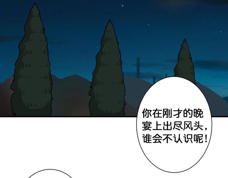 噬神纪韩漫全集-第78话 龙纹身女孩无删减无遮挡章节图片 
