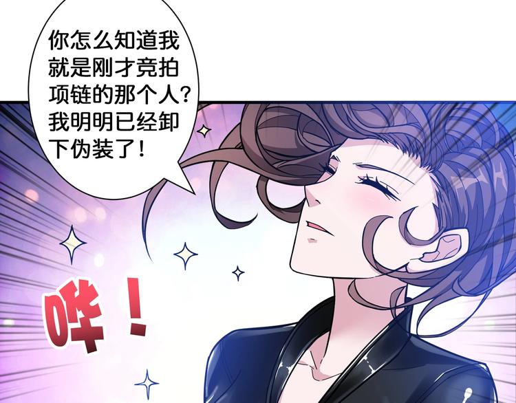 噬神纪韩漫全集-第78话 龙纹身女孩无删减无遮挡章节图片 