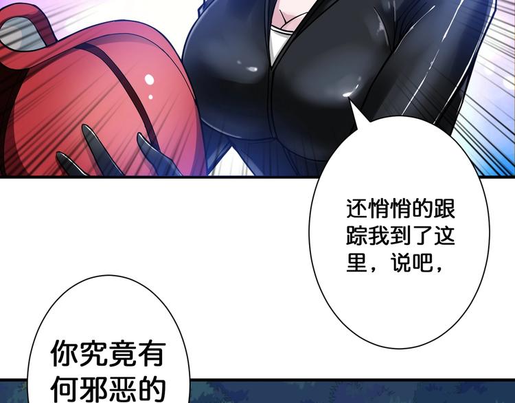 噬神纪韩漫全集-第78话 龙纹身女孩无删减无遮挡章节图片 