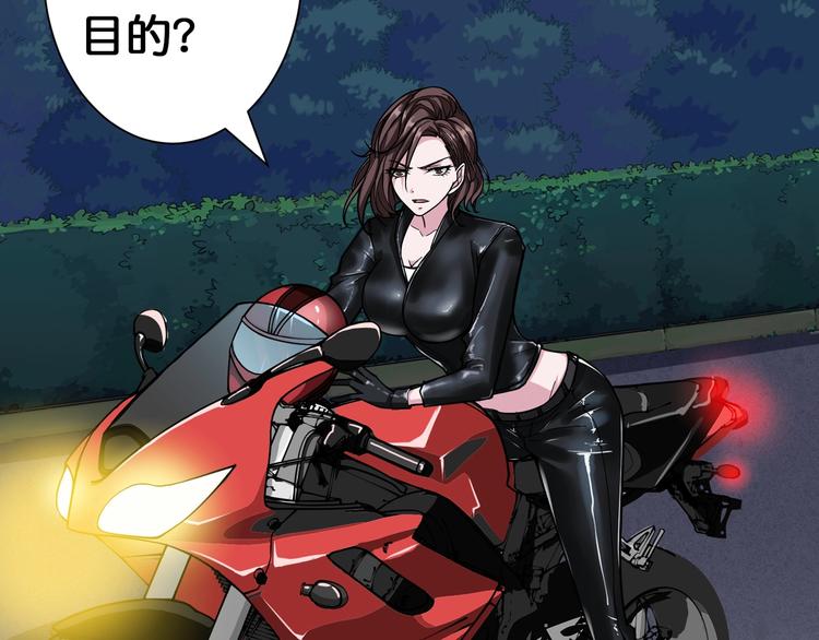 噬神纪韩漫全集-第78话 龙纹身女孩无删减无遮挡章节图片 