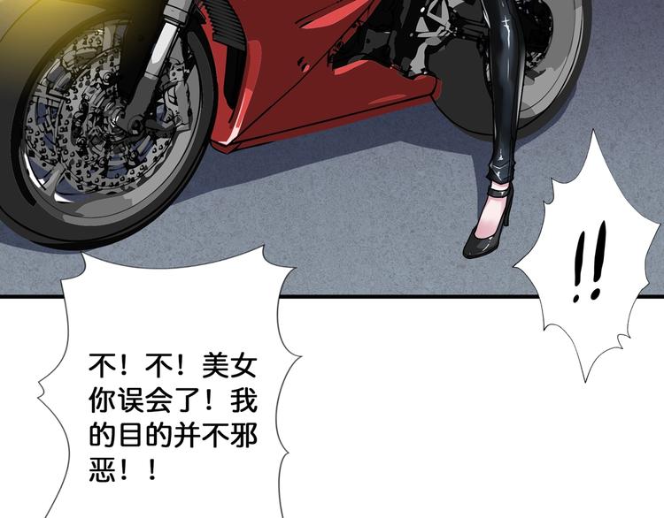 噬神纪韩漫全集-第78话 龙纹身女孩无删减无遮挡章节图片 