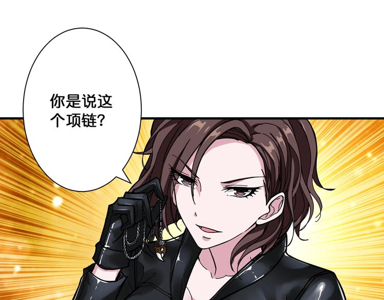 噬神纪韩漫全集-第78话 龙纹身女孩无删减无遮挡章节图片 