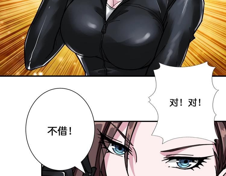 噬神纪韩漫全集-第78话 龙纹身女孩无删减无遮挡章节图片 