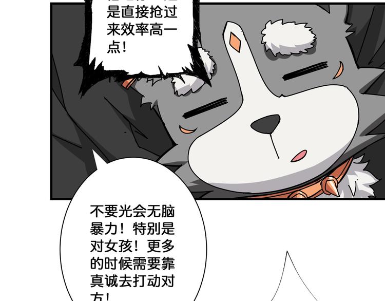 噬神纪韩漫全集-第78话 龙纹身女孩无删减无遮挡章节图片 