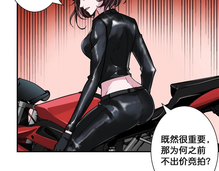 噬神纪韩漫全集-第78话 龙纹身女孩无删减无遮挡章节图片 