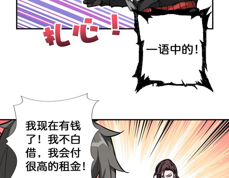 噬神纪韩漫全集-第78话 龙纹身女孩无删减无遮挡章节图片 