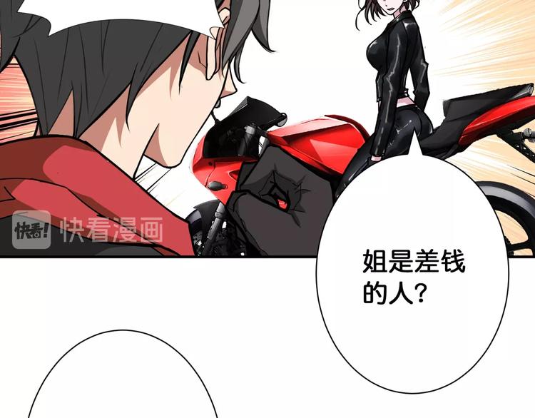 噬神纪韩漫全集-第78话 龙纹身女孩无删减无遮挡章节图片 