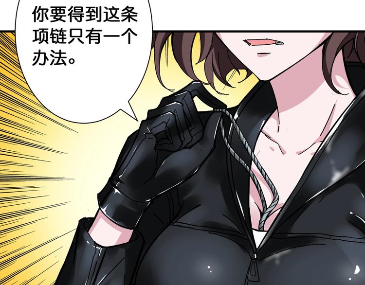 噬神纪韩漫全集-第78话 龙纹身女孩无删减无遮挡章节图片 