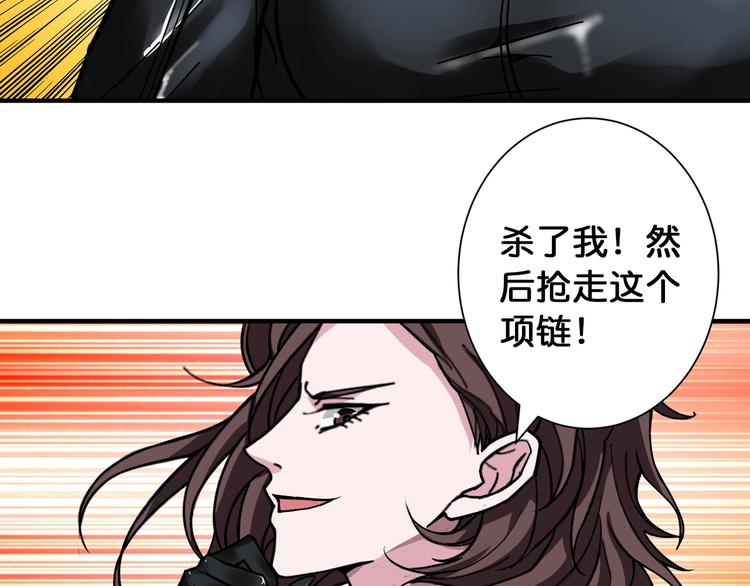噬神纪韩漫全集-第78话 龙纹身女孩无删减无遮挡章节图片 