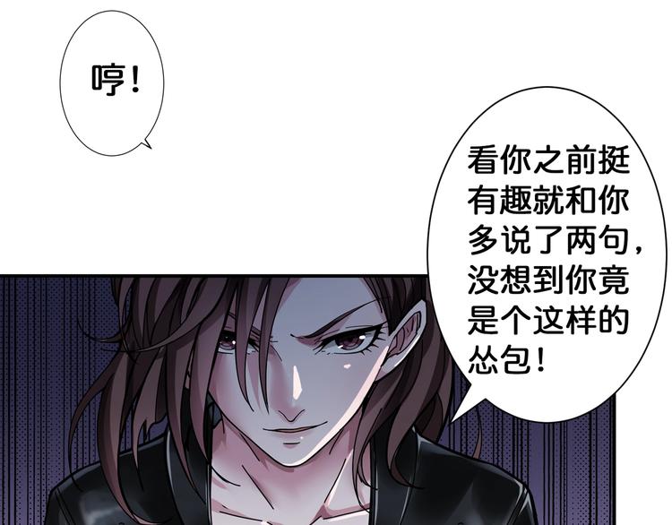 噬神纪韩漫全集-第78话 龙纹身女孩无删减无遮挡章节图片 