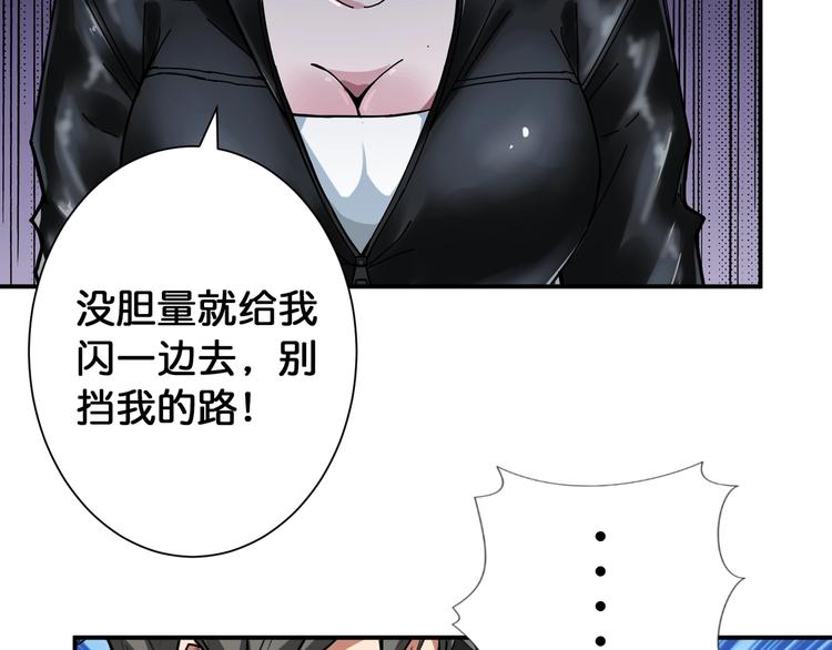 噬神纪韩漫全集-第78话 龙纹身女孩无删减无遮挡章节图片 