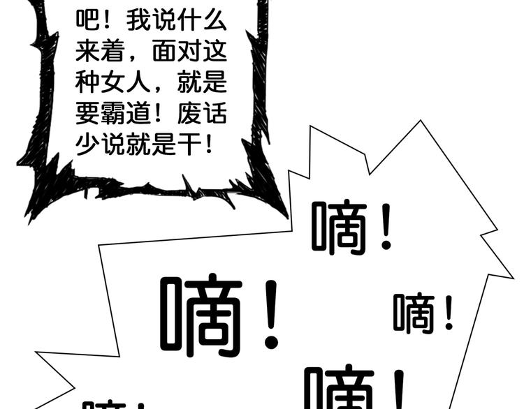 噬神纪韩漫全集-第78话 龙纹身女孩无删减无遮挡章节图片 