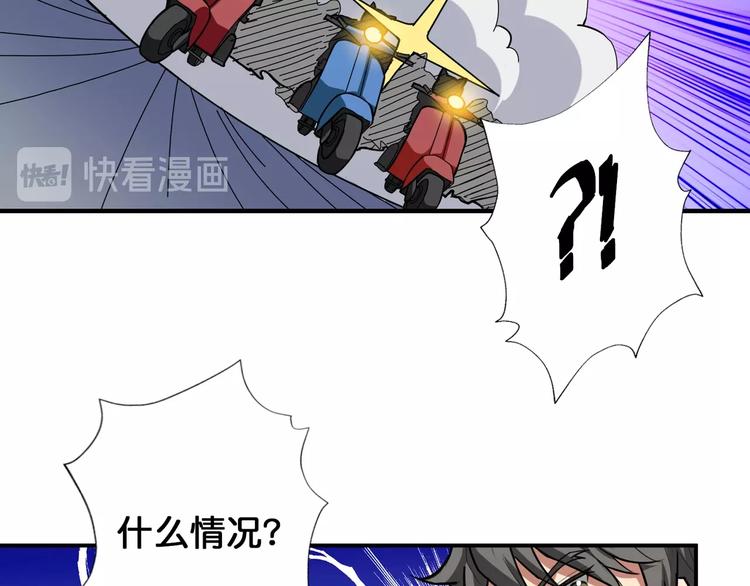 噬神纪韩漫全集-第78话 龙纹身女孩无删减无遮挡章节图片 