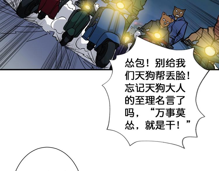 噬神纪韩漫全集-第78话 龙纹身女孩无删减无遮挡章节图片 