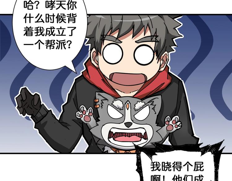 噬神纪韩漫全集-第78话 龙纹身女孩无删减无遮挡章节图片 