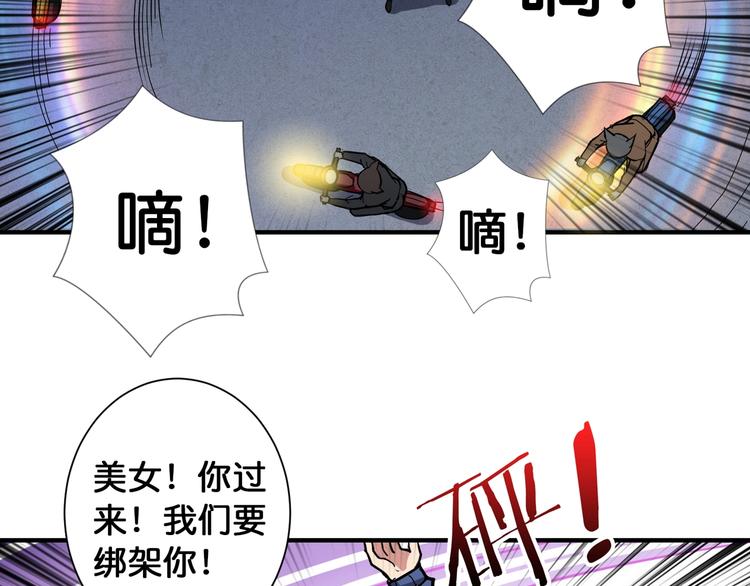 噬神纪韩漫全集-第78话 龙纹身女孩无删减无遮挡章节图片 