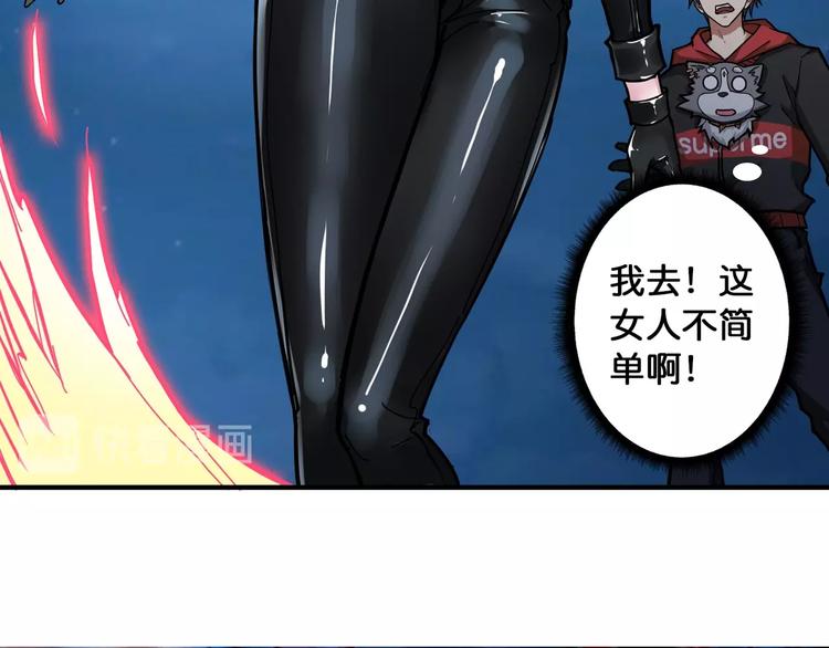 噬神纪韩漫全集-第78话 龙纹身女孩无删减无遮挡章节图片 