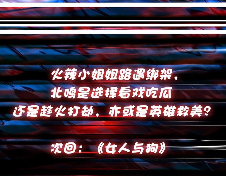 噬神纪韩漫全集-第78话 龙纹身女孩无删减无遮挡章节图片 
