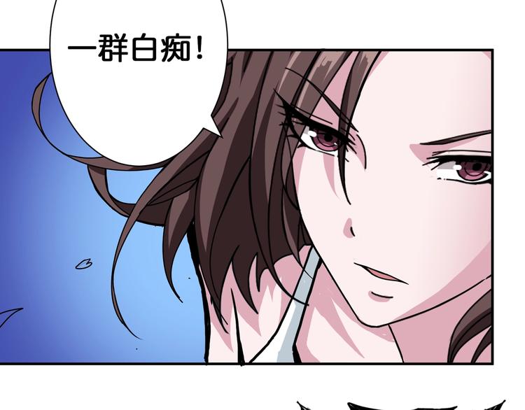 噬神纪韩漫全集-第79话 狗粉丝你撑住啊！无删减无遮挡章节图片 