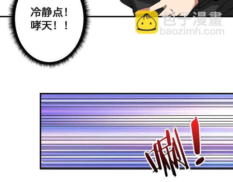 噬神纪韩漫全集-第79话 狗粉丝你撑住啊！无删减无遮挡章节图片 