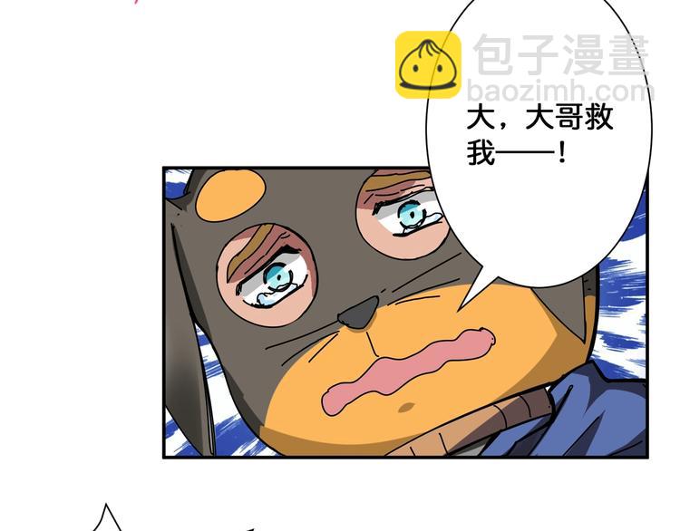 噬神纪韩漫全集-第79话 狗粉丝你撑住啊！无删减无遮挡章节图片 