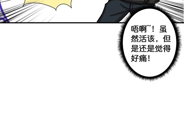 噬神纪韩漫全集-第79话 狗粉丝你撑住啊！无删减无遮挡章节图片 