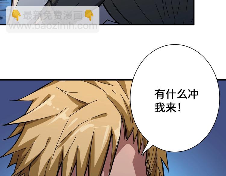 噬神纪韩漫全集-第79话 狗粉丝你撑住啊！无删减无遮挡章节图片 