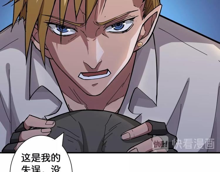 噬神纪韩漫全集-第79话 狗粉丝你撑住啊！无删减无遮挡章节图片 