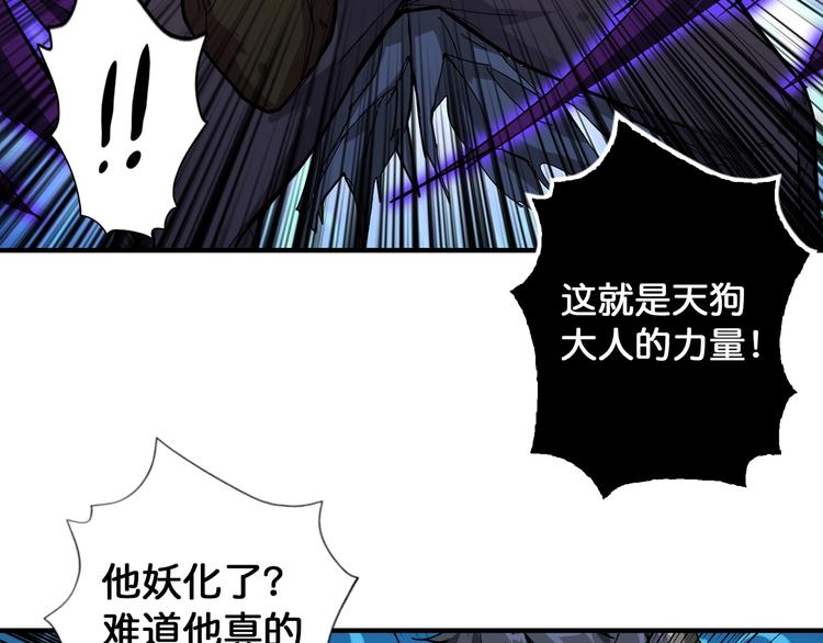 噬神纪韩漫全集-第79话 狗粉丝你撑住啊！无删减无遮挡章节图片 
