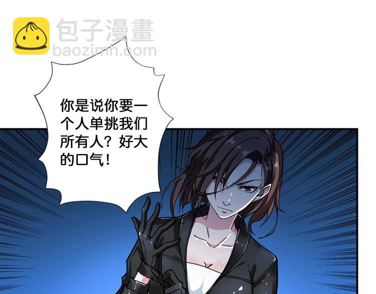 噬神纪韩漫全集-第79话 狗粉丝你撑住啊！无删减无遮挡章节图片 