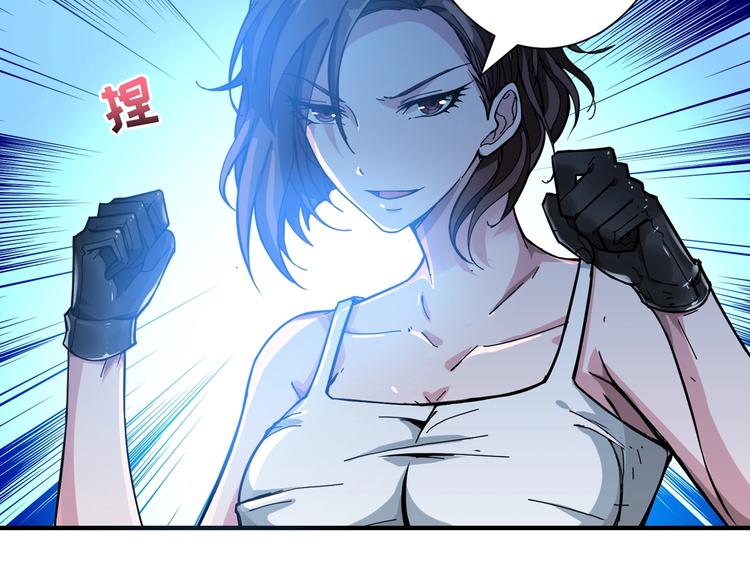 噬神纪韩漫全集-第79话 狗粉丝你撑住啊！无删减无遮挡章节图片 