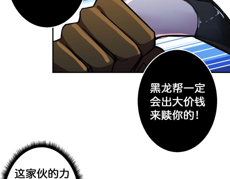 噬神纪韩漫全集-第79话 狗粉丝你撑住啊！无删减无遮挡章节图片 