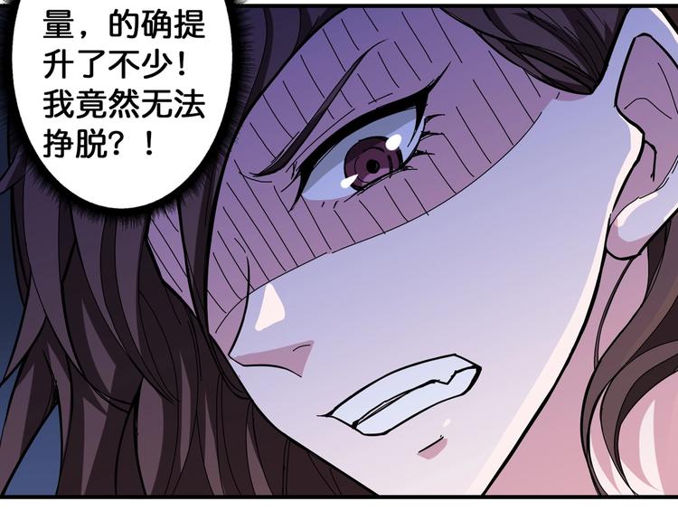噬神纪韩漫全集-第79话 狗粉丝你撑住啊！无删减无遮挡章节图片 