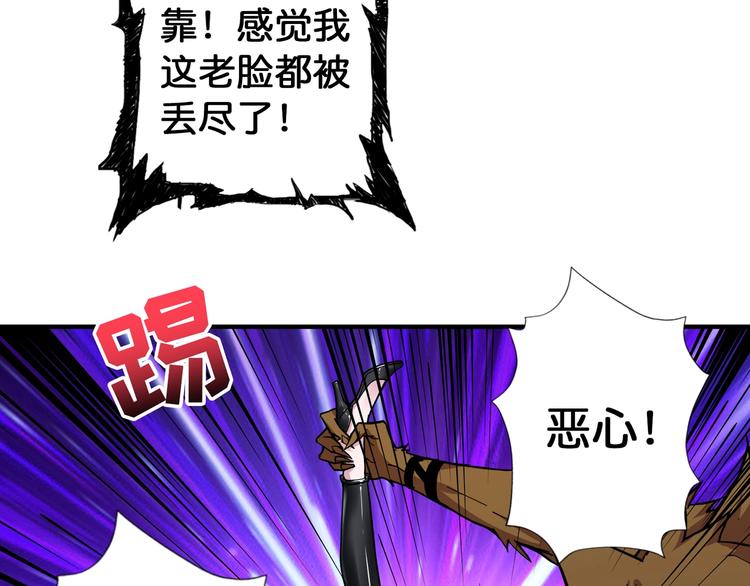 噬神纪韩漫全集-第79话 狗粉丝你撑住啊！无删减无遮挡章节图片 