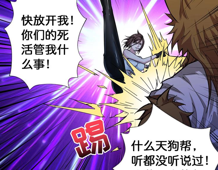 噬神纪韩漫全集-第79话 狗粉丝你撑住啊！无删减无遮挡章节图片 