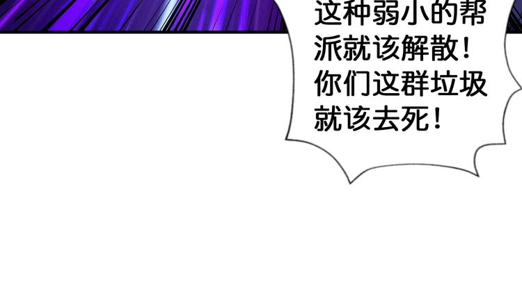 噬神纪韩漫全集-第79话 狗粉丝你撑住啊！无删减无遮挡章节图片 