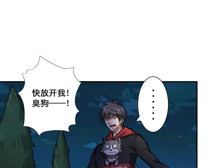 噬神纪韩漫全集-第79话 狗粉丝你撑住啊！无删减无遮挡章节图片 