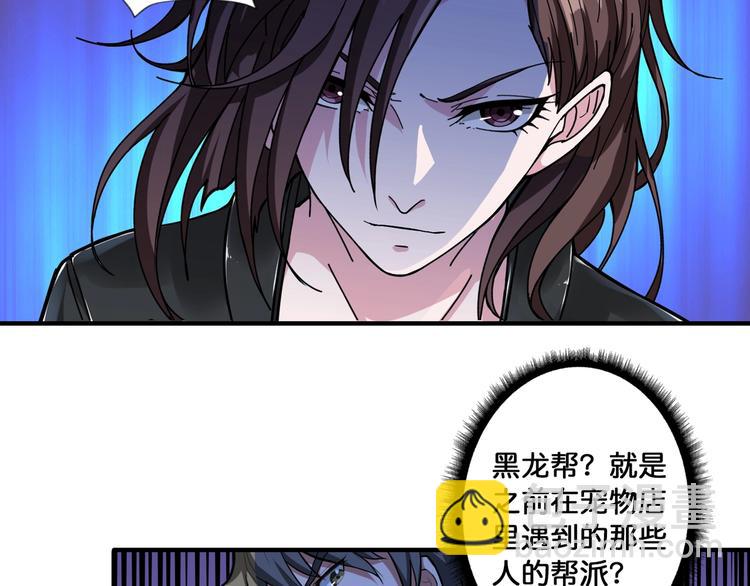 噬神纪韩漫全集-第79话 狗粉丝你撑住啊！无删减无遮挡章节图片 