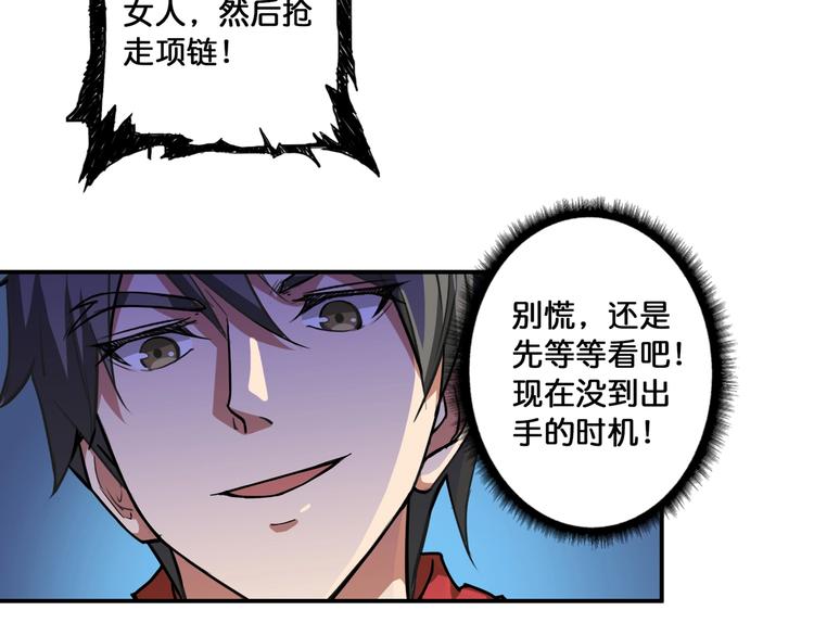 噬神纪韩漫全集-第79话 狗粉丝你撑住啊！无删减无遮挡章节图片 