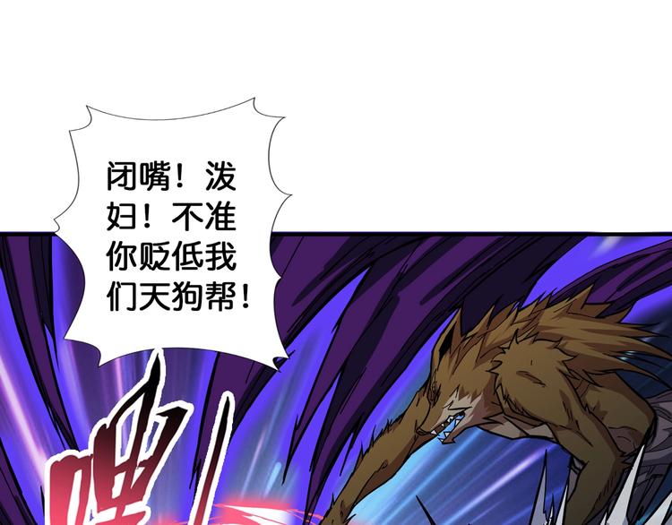 噬神纪韩漫全集-第79话 狗粉丝你撑住啊！无删减无遮挡章节图片 