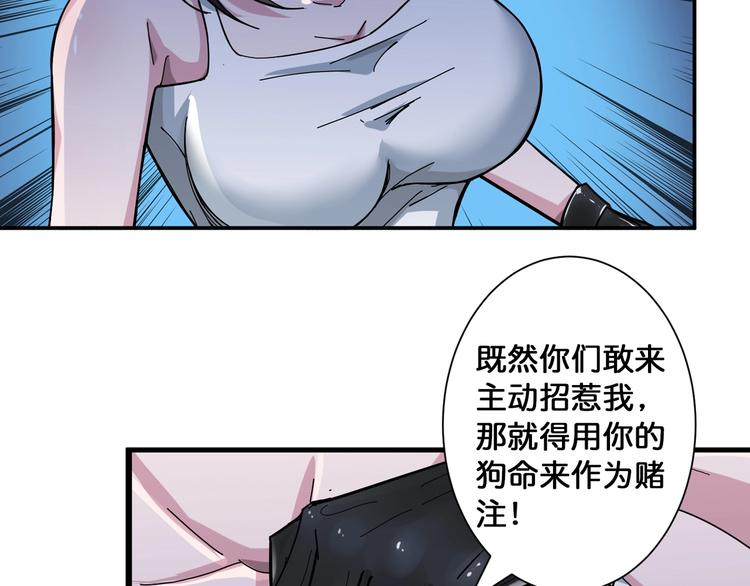 噬神纪韩漫全集-第79话 狗粉丝你撑住啊！无删减无遮挡章节图片 