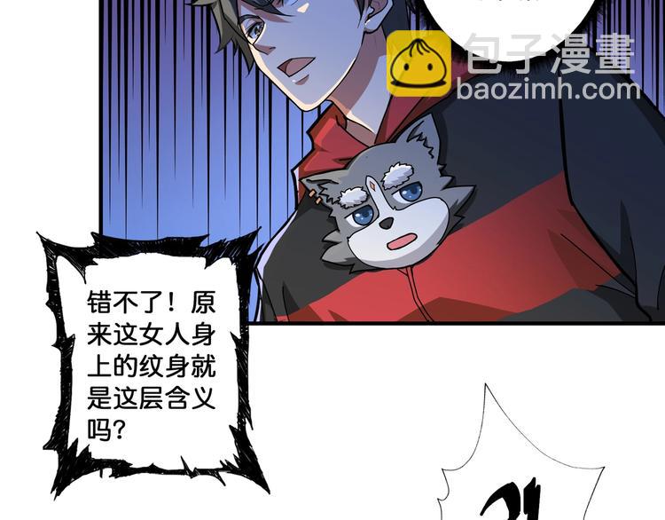 噬神纪韩漫全集-第79话 狗粉丝你撑住啊！无删减无遮挡章节图片 