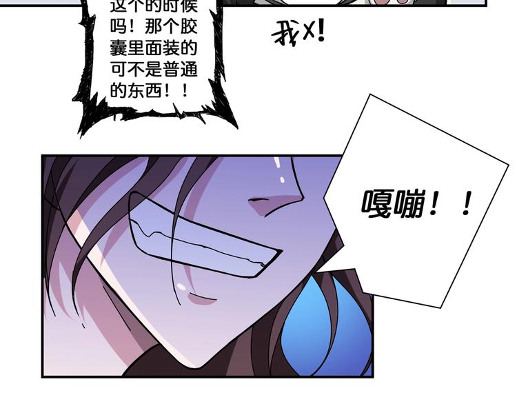 噬神纪韩漫全集-第79话 狗粉丝你撑住啊！无删减无遮挡章节图片 