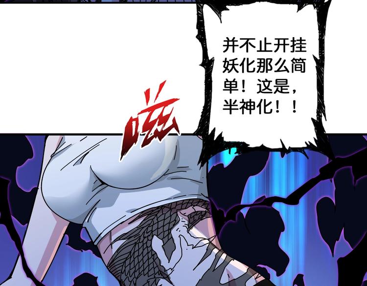 噬神纪韩漫全集-第79话 狗粉丝你撑住啊！无删减无遮挡章节图片 