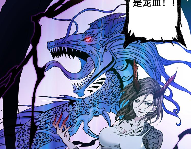 噬神纪韩漫全集-第79话 狗粉丝你撑住啊！无删减无遮挡章节图片 