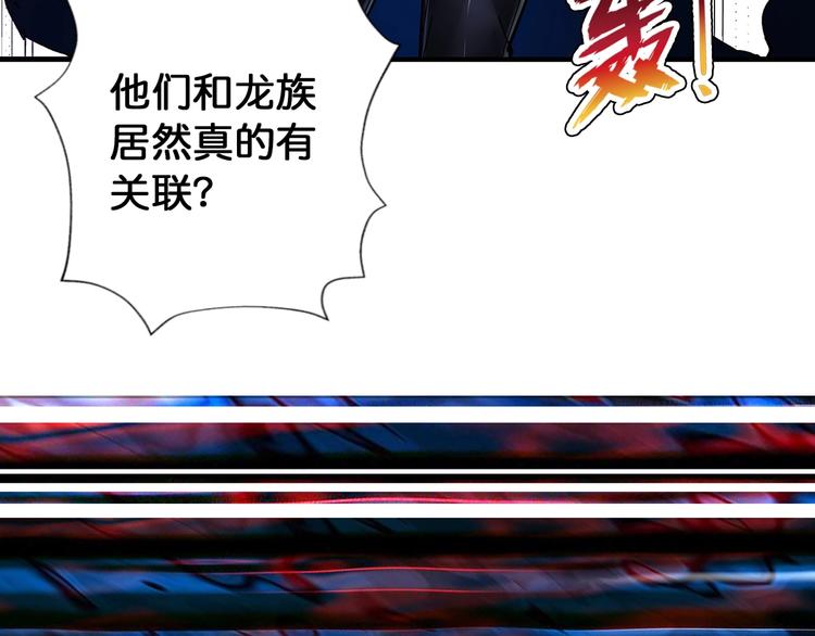 噬神纪韩漫全集-第79话 狗粉丝你撑住啊！无删减无遮挡章节图片 