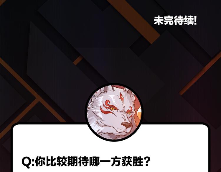 噬神纪韩漫全集-第79话 狗粉丝你撑住啊！无删减无遮挡章节图片 