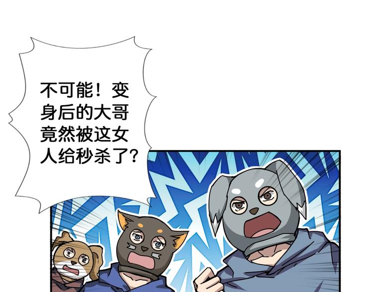 噬神纪韩漫全集-第80话 装13时刻无删减无遮挡章节图片 