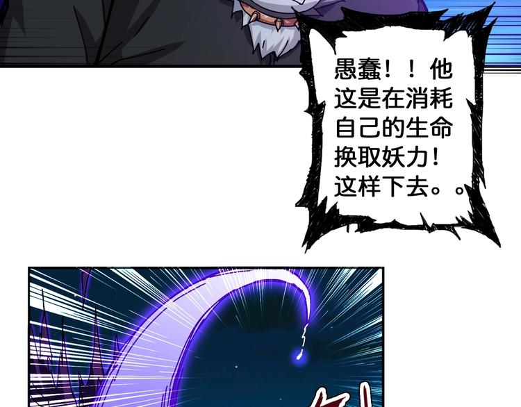 噬神纪韩漫全集-第80话 装13时刻无删减无遮挡章节图片 